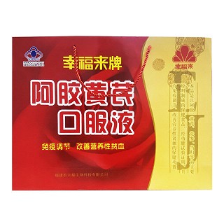 幸福来牌   阿胶黄芪口服液礼盒  200ml*3瓶