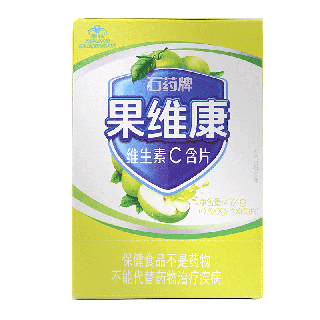 石药牌 果维康维生素C含片（青苹果味） 0.790g*60片