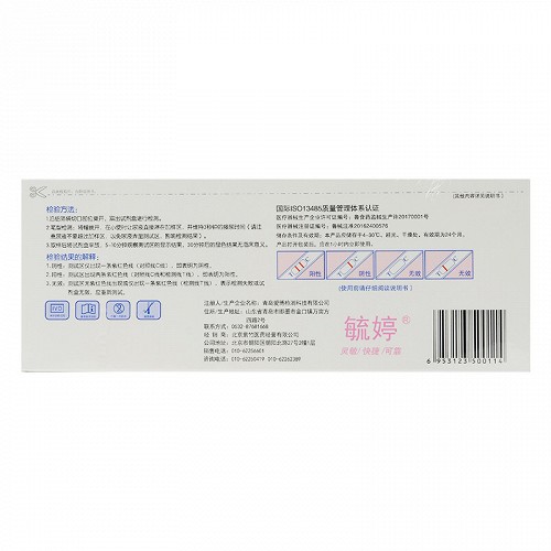 毓婷 人绒毛膜促性腺激素（HCG）检测试剂盒（胶体金法） 单人份（笔型）