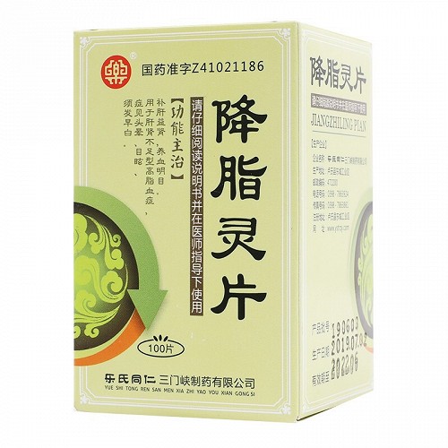 乐氏同仁降脂灵片03g100片