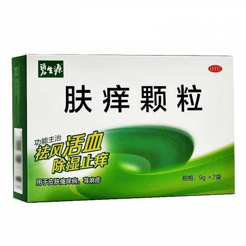 碧生源 肤痒颗粒 9g*7袋