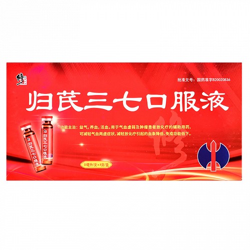 修正 归芪三七口服液 10ml*8支