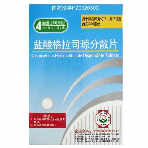 盐酸格拉司琼分散片1mg*4片价格及说明书-功效与作用-亮健好药