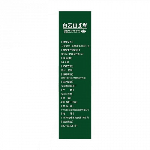 龙涎 龙涎降压茶 2.5g*30袋
