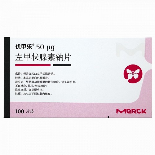 优甲乐 左甲状腺素钠片 50Ug*100片（优甲乐） 盒