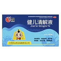 石钟山 健儿清解液 10ml*6支/盒