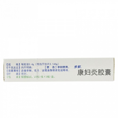 步长康妇炎胶囊04g60粒