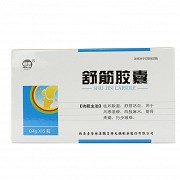 仙泰 舒筋胶囊 0.4g*15粒