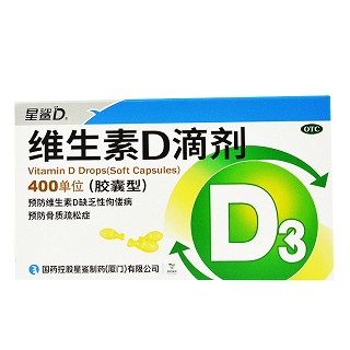 星鲨D 维生素D滴剂 400单位*20粒