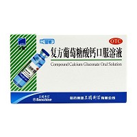 三精 复方葡萄糖酸钙口服溶液 10ml*12支