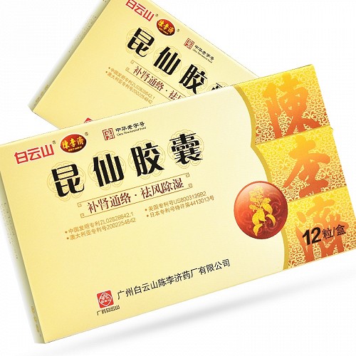 陈李济 昆仙胶囊 0.3g*12粒