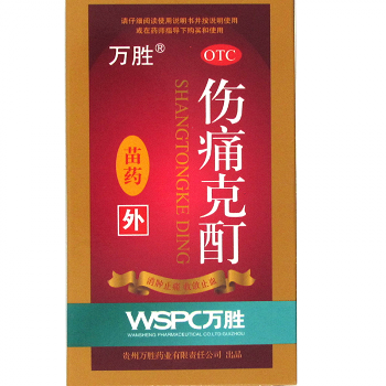 万胜 伤痛克酊 20ml