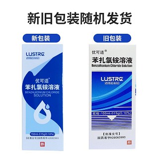 优可适 苯扎氯铵溶液 0.15g*150ml