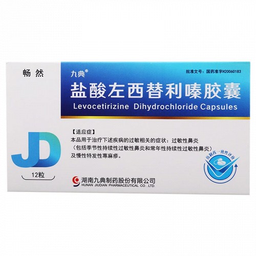 畅然 盐酸左西替利嗪胶囊 5mg*12粒