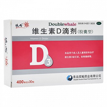 双鲸 维生素D滴剂（胶囊型） 400IU*30粒