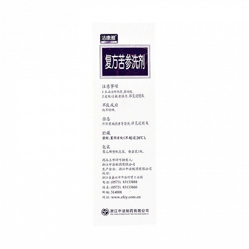 洁康雅 复方苦参洗剂 150ml(带冲洗器)