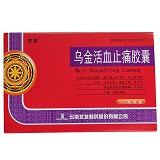 龙发 乌金活血止痛胶囊 0.3g*12粒