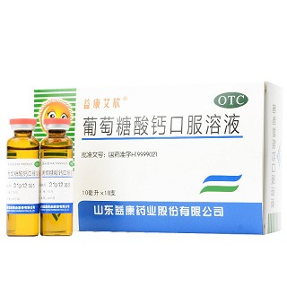 益康艾欣 葡萄糖酸钙口服溶液 10ml*10支