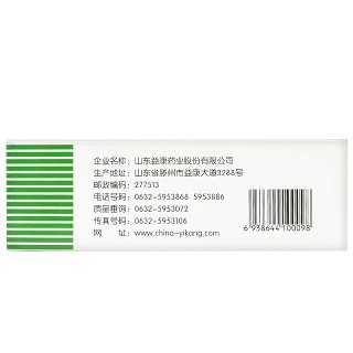 益康艾欣 葡萄糖酸钙口服溶液 10ml*10支