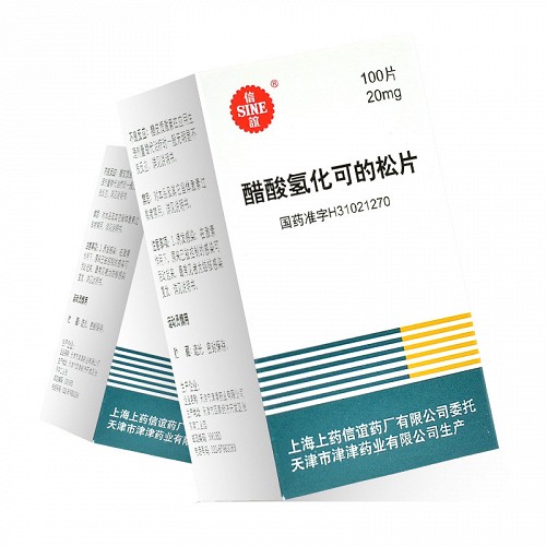 信谊醋酸氢化可的松片20mg*100片价格及说明书-功效与作用-亮健好药