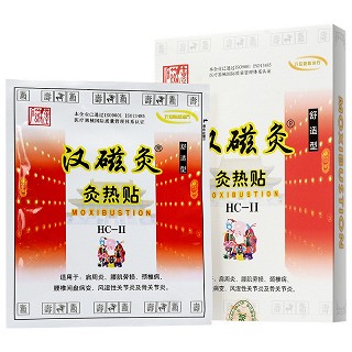 汉磁炙 炙热贴 HC-Ⅱ（舒适型）*2贴