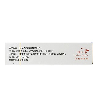 抹必净 花粉阻隔剂 5g