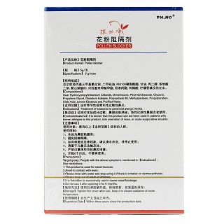 抹必净 花粉阻隔剂 5g