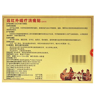 慈航 远红外磁疗消痛贴 9cm*12cm*10贴