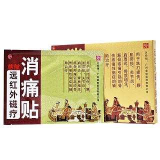 慈航 远红外磁疗消痛贴 9cm*12cm*10贴