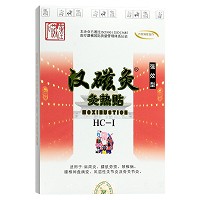 汉磁炙 炙热贴 HC-I（强效型）*2贴