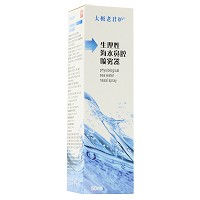 太极老君炉 生理性海水鼻腔喷雾器 60ml