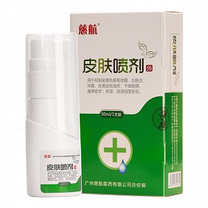 慈航 皮肤喷剂 30ml