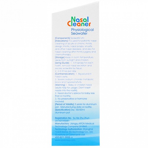  诺斯清  生理性海水鼻腔护理喷雾器（儿童装） 50ml