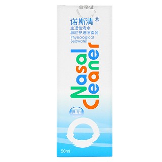  诺斯清  生理性海水鼻腔护理喷雾器（儿童装） 50ml