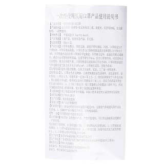 医掌门  一次性使用医用口罩（疫情应急产品） 10片/盒