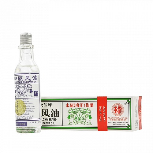 永龙牌驱风油20ml价格及说明书-功效与作用-亮健好药网