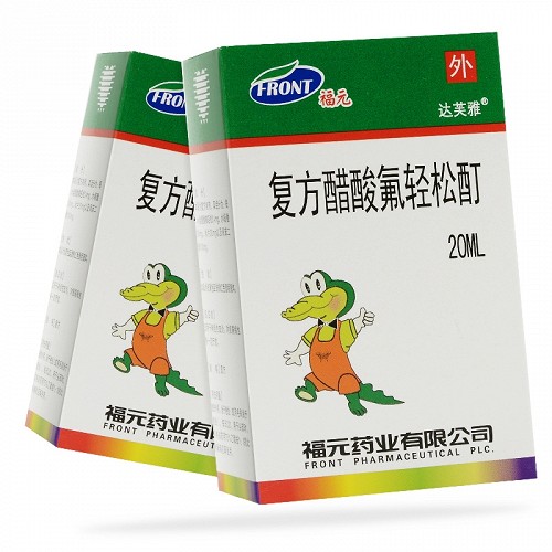 福元 复方醋酸氟轻松酊 20ml