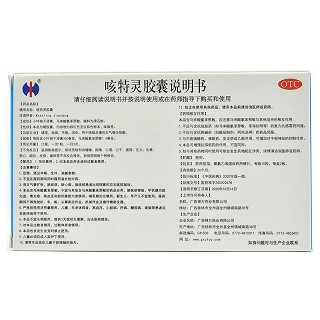 咳特灵胶囊 10粒*2板