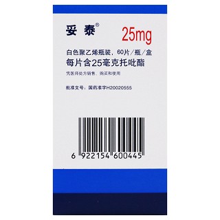 妥泰 托吡酯片 25mg*60片