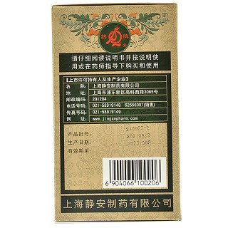 鹊牌 参贝北瓜膏(低糖型) 275g(膏滋)