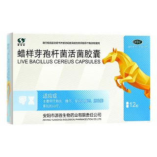 源首康 蜡样芽孢杆菌活菌胶囊 0.25g*12粒