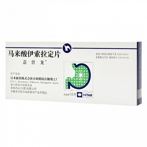 盖世龙 马来酸伊索拉定片 2mg*10片