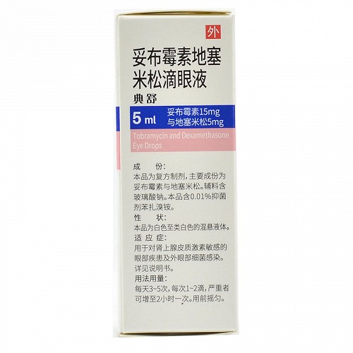 典舒妥布霉素地塞米松滴眼液5ml