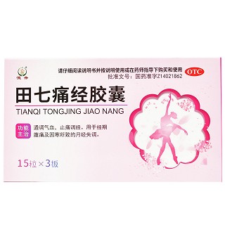 恒帝 田七痛经胶囊 0.4g*15粒*3板