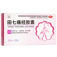 恒帝 田七痛经胶囊 0.4g*15粒*3板