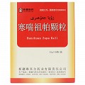 西帕 寒喘祖帕颗粒 12g*6袋
