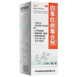 海天 四季抗病毒合剂 120ml*1瓶/盒