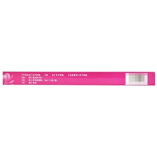 银诺克 新一代  乳核内消液 10ml*10支