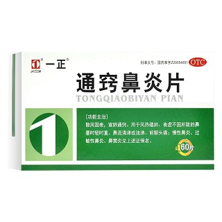 一正 通窍鼻炎片 0.3g*15片*4板