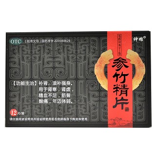 神雄 参竹精片 0.5g*12片